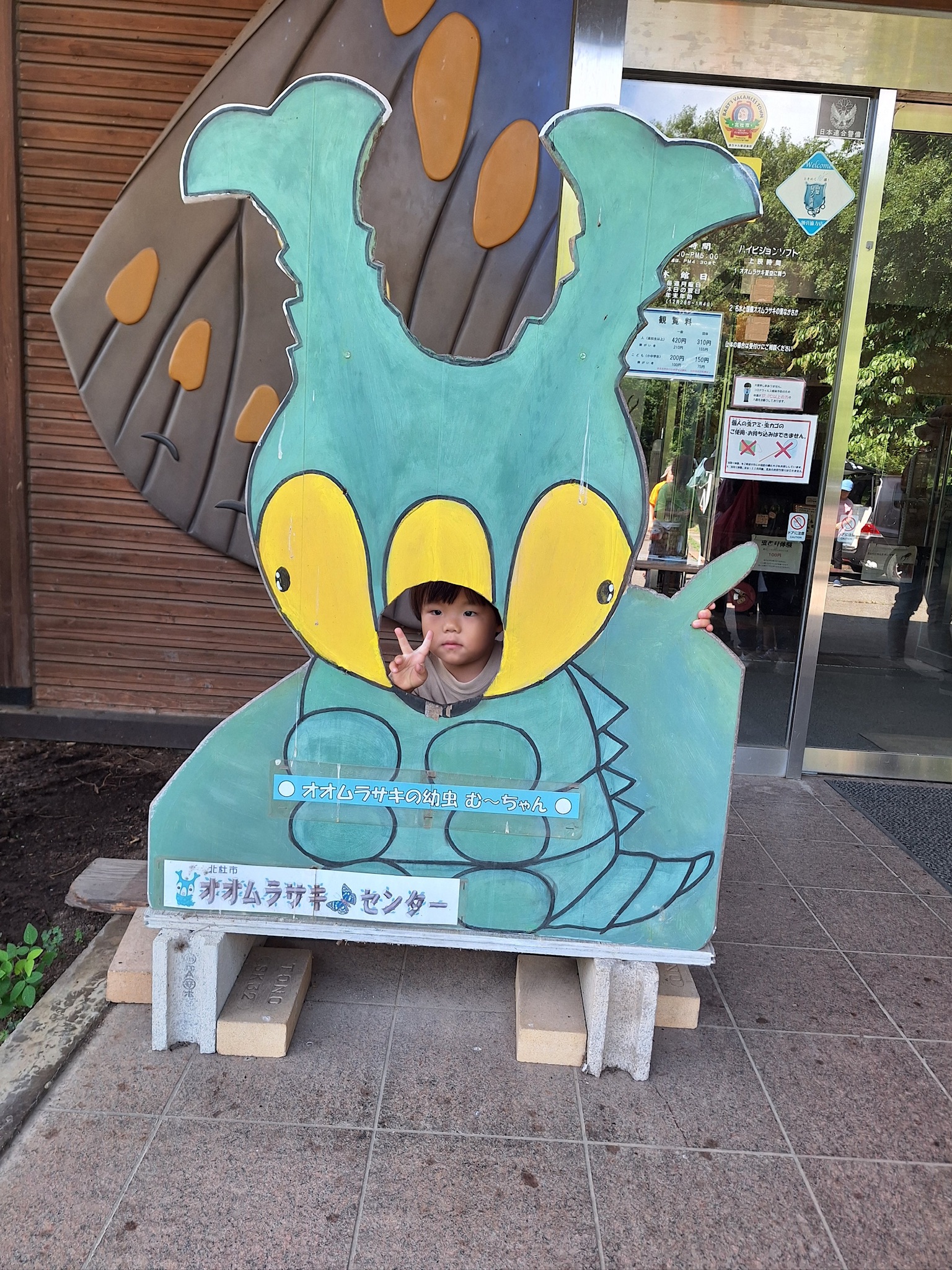 【オオムラサキセンター】国蝶を間近で見よう!子連れで楽しむ昆虫観察スポット